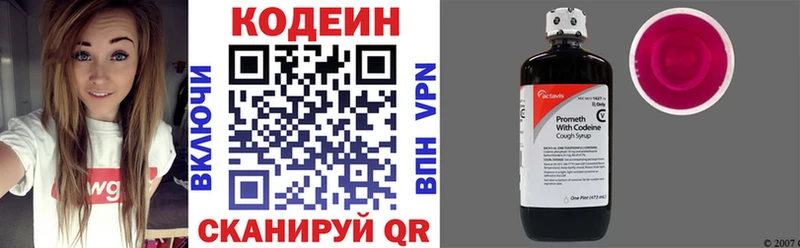 сколько стоит  Старая Купавна  mega рабочий сайт  Кодеиновый сироп Lean напиток Lean (лин) 