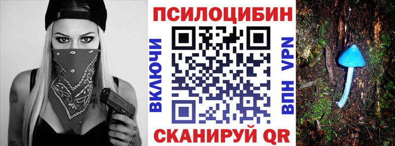 Галлюциногенные грибы Cubensis  Старая Купавна 